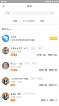 燕子建家 v3.0.5