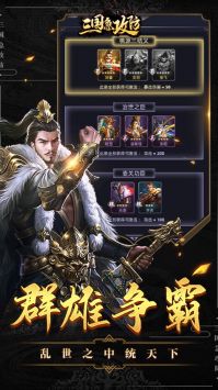 三国急攻防H5 v3.0.5
