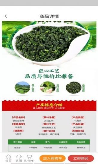 中冠百年购物app安卓版图片1