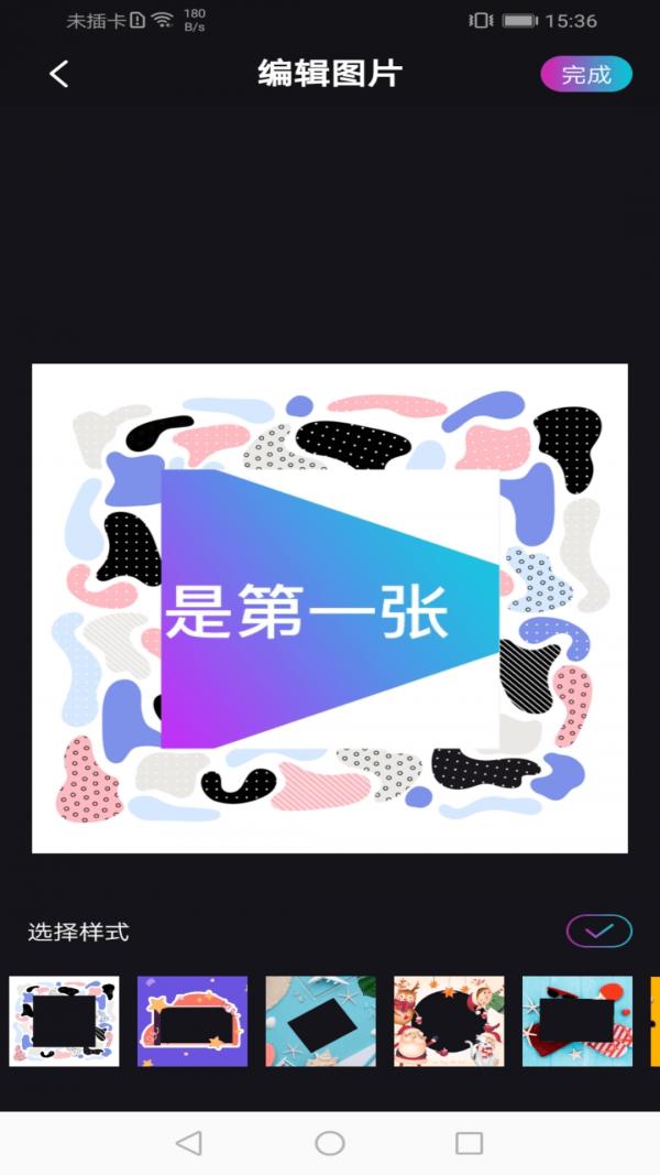 花样 v1.0.2