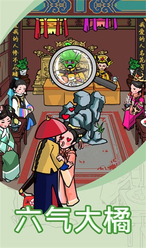 找茬我贼6 v1.0