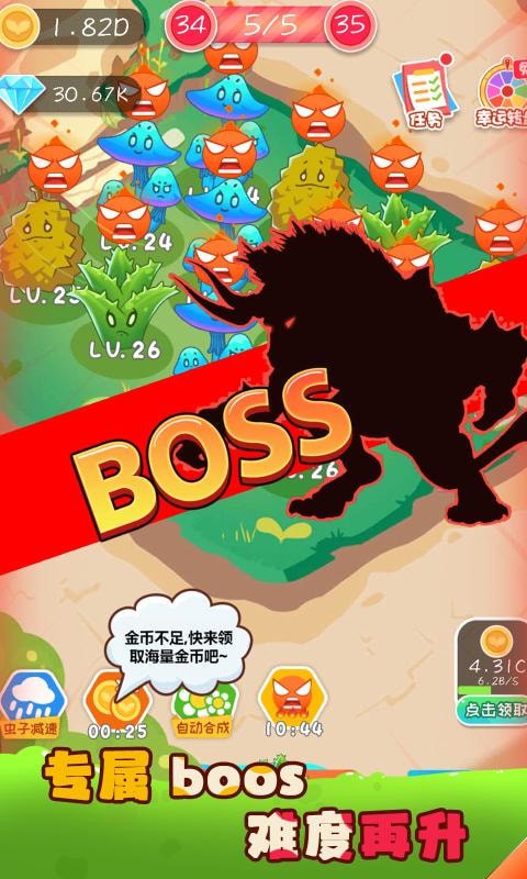 保卫花花大作战 最新版