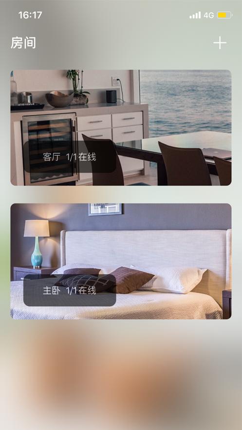 质家 v1.0.0