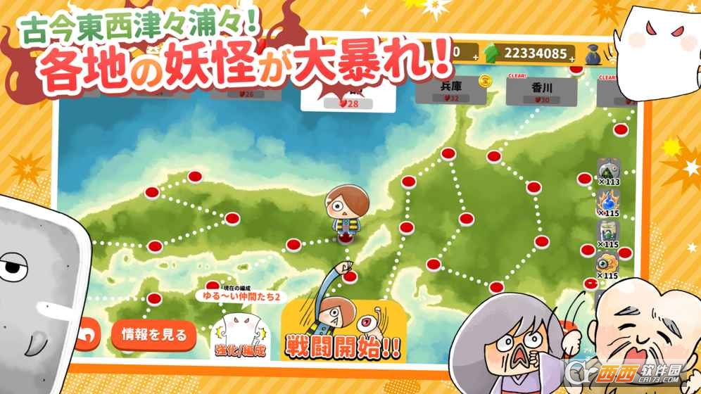 悠闲鬼太郎妖怪闹剧大战争 v1.0.1 安卓版