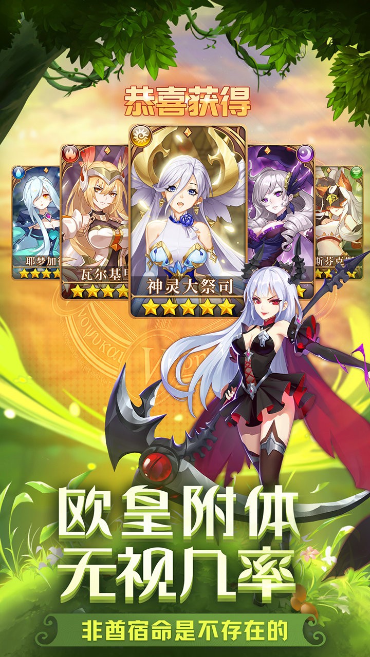 闪烁之光神灵契约 v3.8.7
