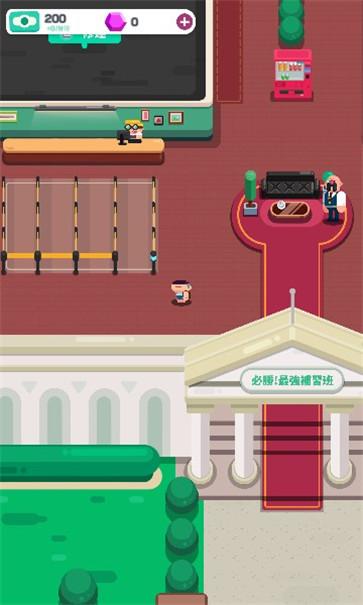 必胜最强补习班  v1.0.2