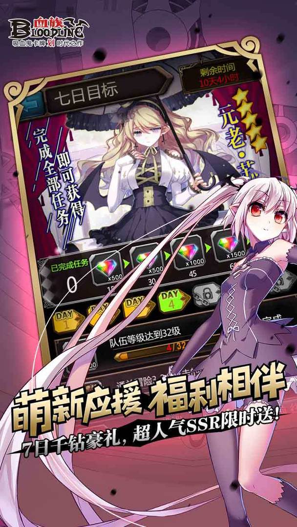 血族bloodline手游百度版  v3.3.2