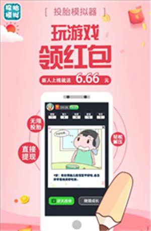 投胎模拟器 v1.0.5