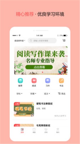 东方文舍  v1.0.0