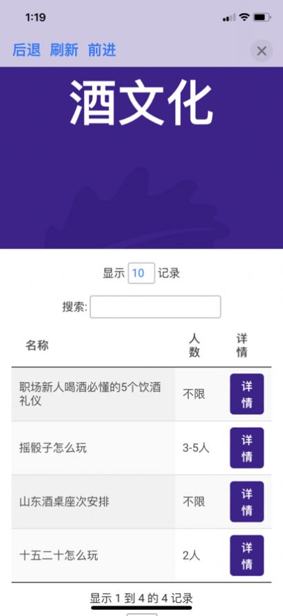 谁来煮酒知识分享app免费最新版  v4.4.4