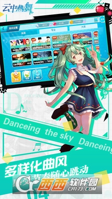 云中热舞 v1.1安卓版