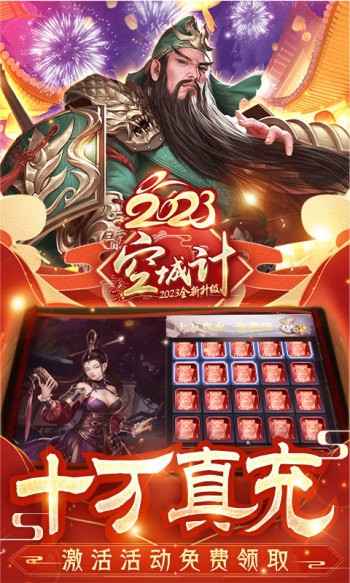 三国之空城计怀旧版  v1.1.0