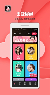 啾咪语聊 (3).jpg