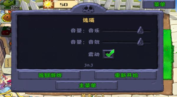 植物大战僵尸手机无尽版 v40.10