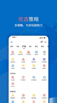 大智慧 v3.2.5