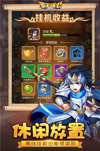 霸王雄心乱世三国 v1.00.54