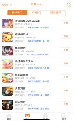 豪牛手游盒子  v1.0.1