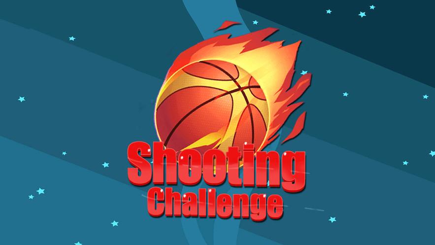 投篮挑战赛  V 1.0