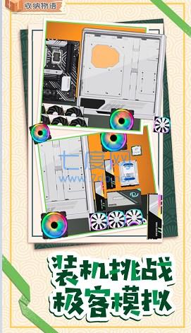 帮帮小公主游戏 v4.1