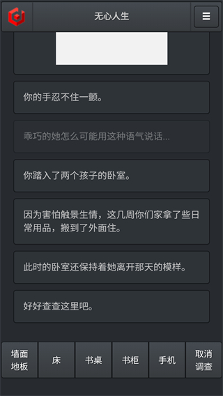 无心人生官方版 v1.0.0