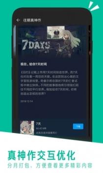 应用汇手机版 v2.0.5