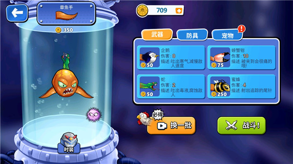 变异八爪鱼修改版 v1.0