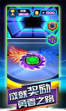 陀螺大乱斗小游戏  v2.0.0