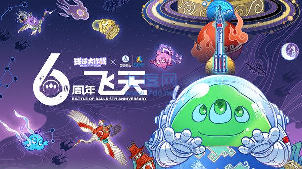 球球大作战14.2.0版 v14.2.4