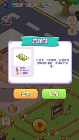 猫咪房东  v1.1