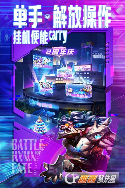 命运战歌手游 v1.0.236最新版