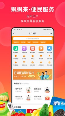 飒飒来  v2.0.17