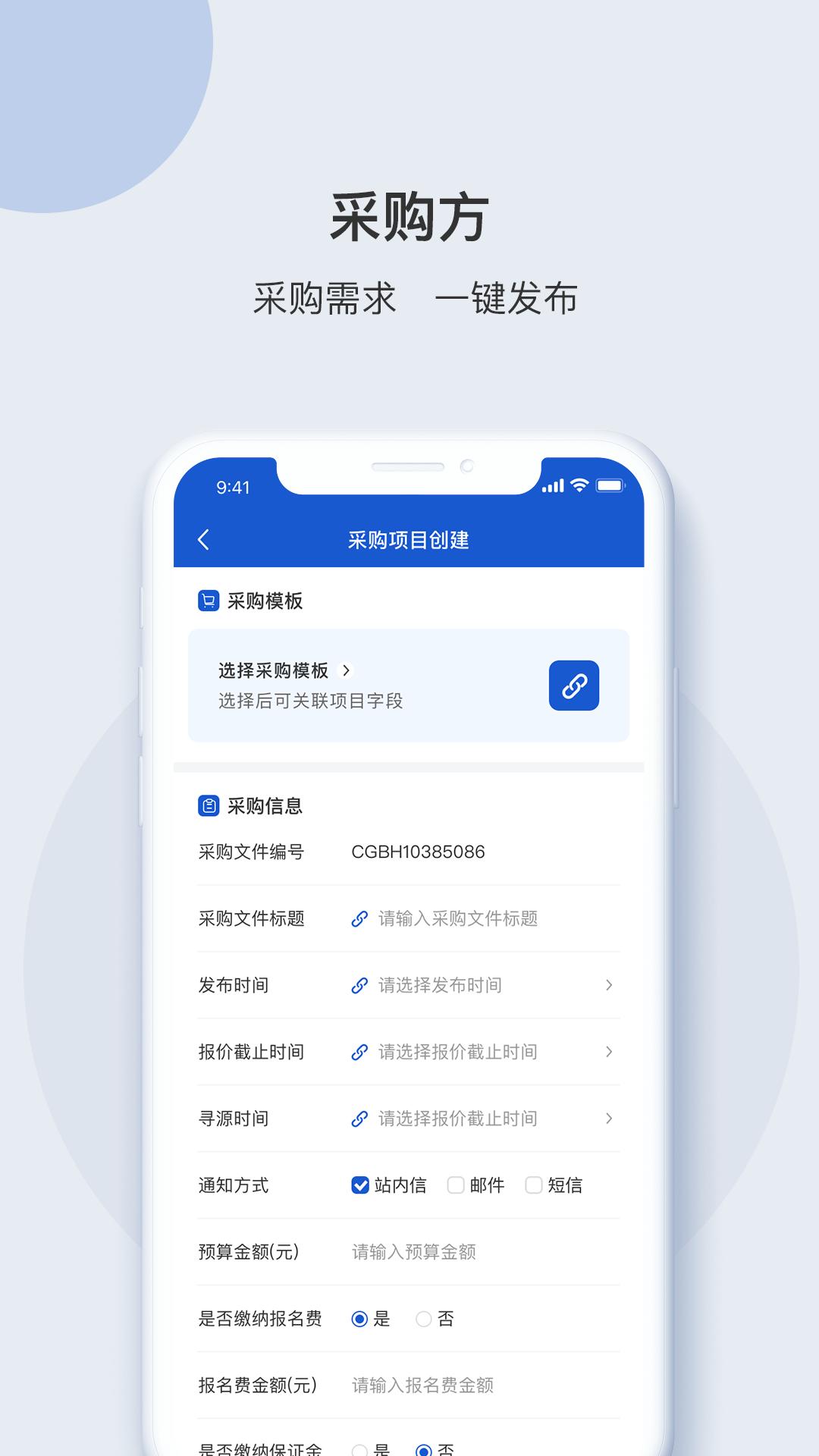 e采团app官方版 截图0