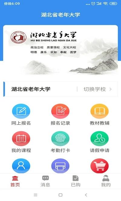 荆楚乐龄 v3.0.0 