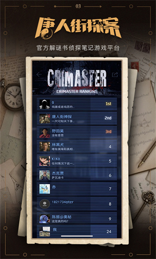 谜案馆最新版 v2.6.1