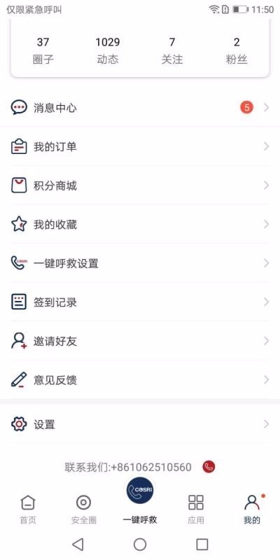 海外安全通 2020-03-25 16:43