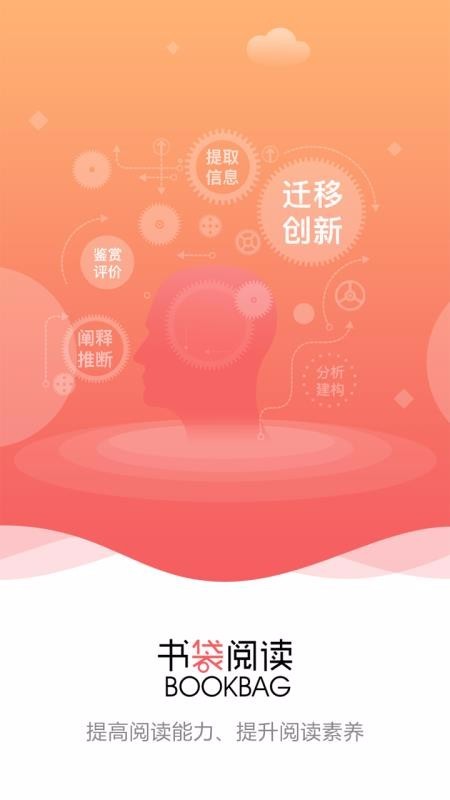 书袋阅读  v1.02