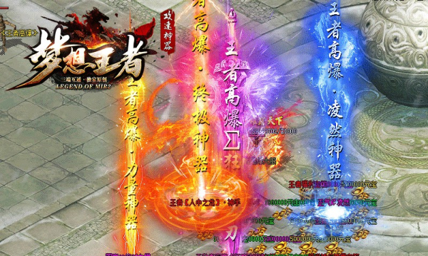 梦想王者传奇手游官方正式版  v4.3.2