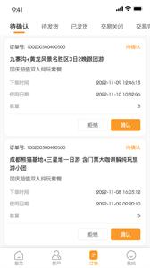 视旅商家版  v1.0.0