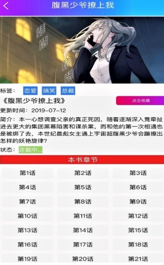 一漫漫画  v1.02