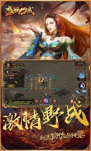 盛世龙城之谁与争锋手游官方版  v5.2.2