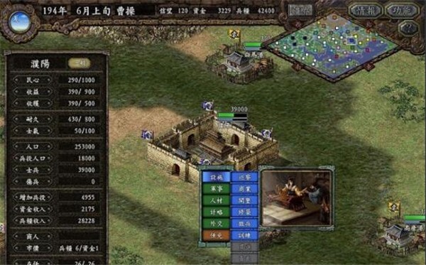 三国志9威力加强版  v2022.01.1.11