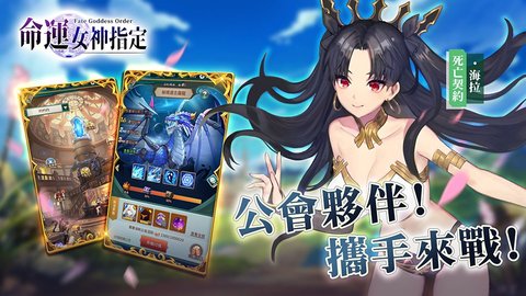 命运女神指定手游破解版 v1.0.1