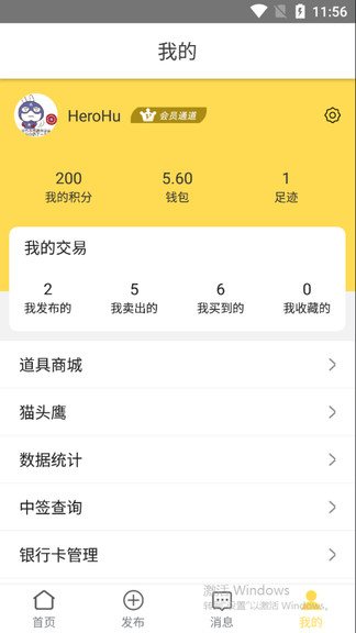 纪念币交易宝最新版 版本:v1.0.7