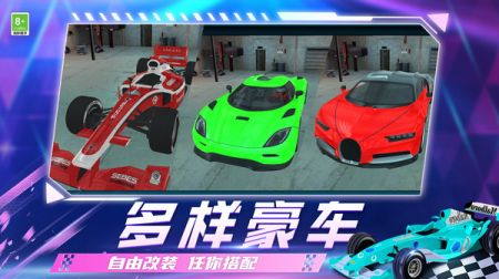亡命飙车 v3.1.5
