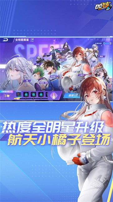 QQ飞车  v1.44.0.50166