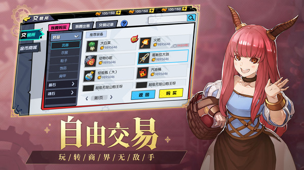 魅灵物语机甲幻想手游官方安卓版