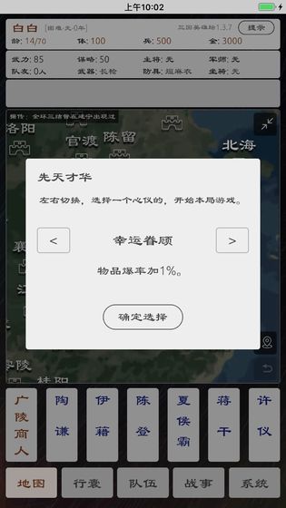 三国英雄坛1.6.0新模式最新版免费金币  v5.0.2
