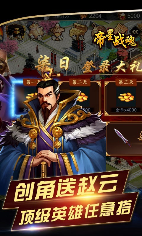 帝星战魂福利版  v1.0.0