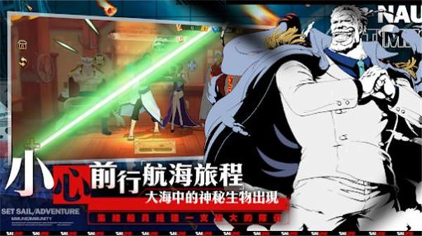 四皇传说  v1.0.10