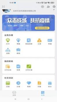 万客 v3.0.5